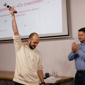 «Клевер Лаборатория» открыла набор на второй поток Медиашколы «Со смыслом»