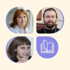 Запись на курс «Методика преподавания модуля “Основы православной культуры“ в начальной школе» открыта