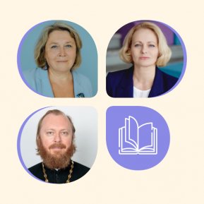 Запись на курс «Семьеведение: формирование семейных ценностей у детей и подростков» открыта