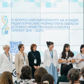 Завершен прием заявок наV Международный конкурс «Клевер ДНК — 2026»