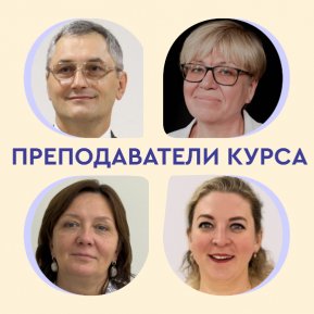 Открыта запись на курс по работе с детьми с ОВЗ для педагогов