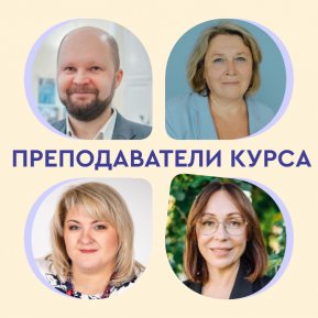 Курс «Духовно-нравственные ценности в начальной школе» стал постоянно действующим
